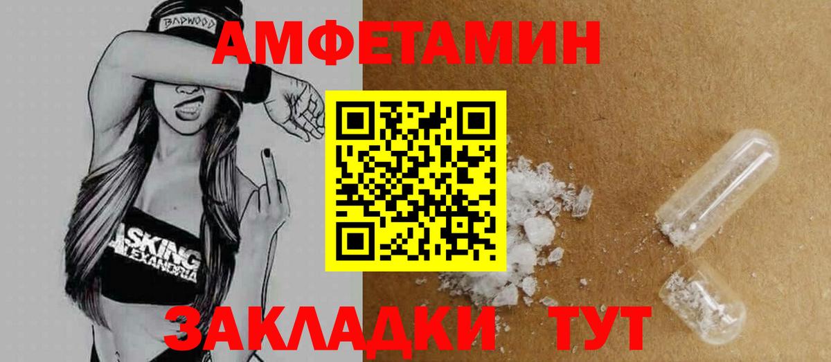 АМФ  Вход с VPN  Учалы  АМФЕТАМИН Розовый 