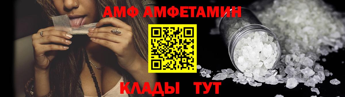 АМФЕТАМИН Розовый Учалы