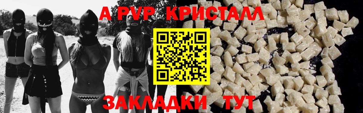 A-PVP мука  А ПВП СК  Вход с VPN  Учалы 