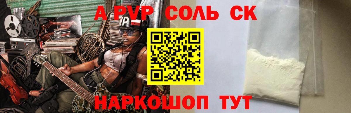 Alpha-PVP мука  А ПВП мука  А ПВП Соль  Учалы 