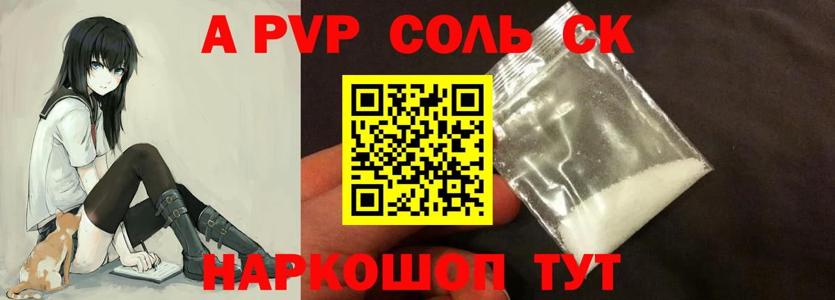 APVP крисы CK Учалы