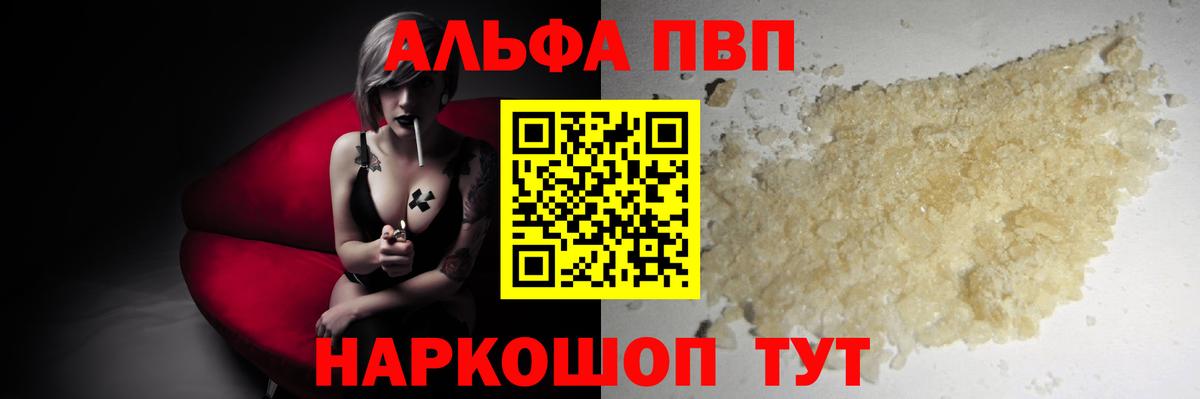 Alpha-PVP VHQ Учалы