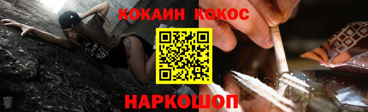 COCAIN 98% Учалы