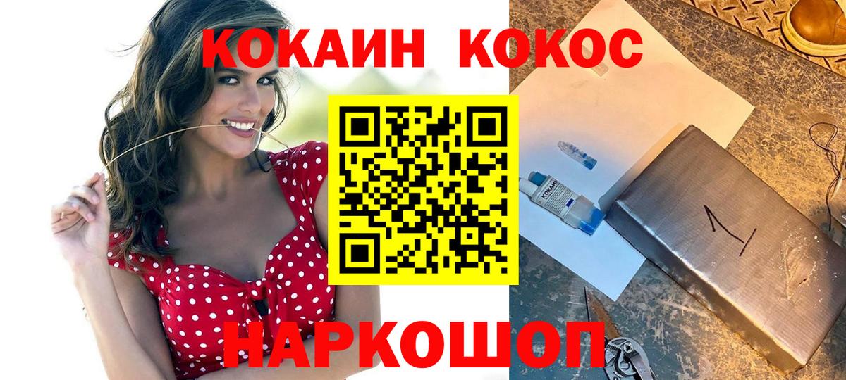 Учалы  COCAIN  Кокаин VHQ  Вход с VPN  Cocaine 97% 