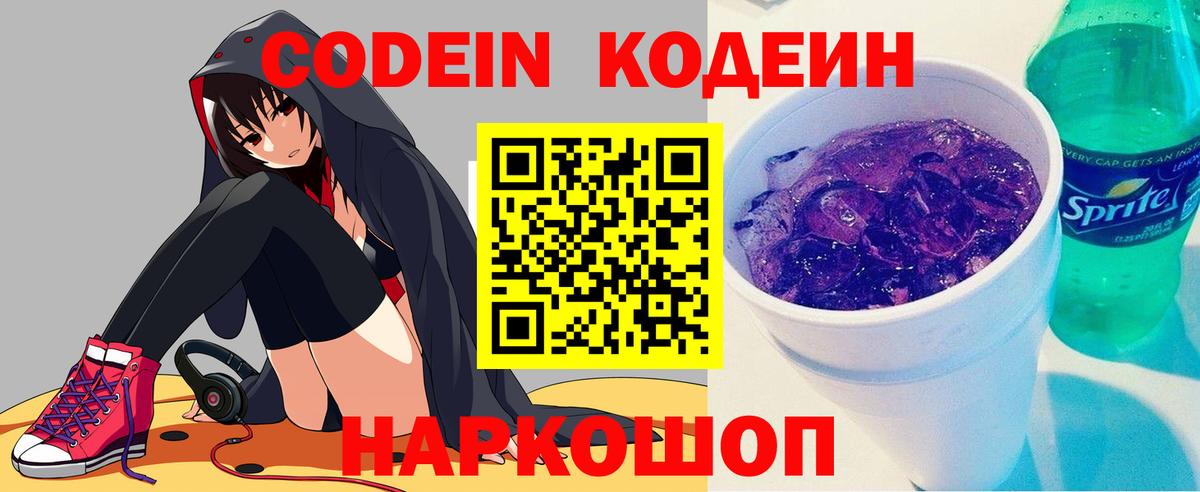 Кодеиновый сироп Lean напиток Lean (лин)  Кодеиновый сироп Lean напиток Lean (лин)  Учалы  Вход с VPN 
