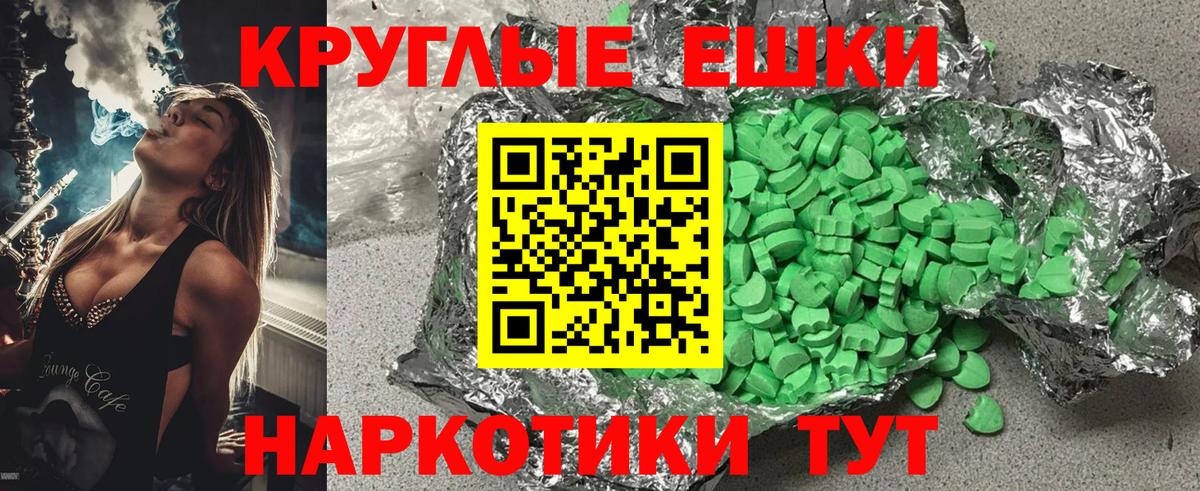 ЭКСТАЗИ 280мг Учалы