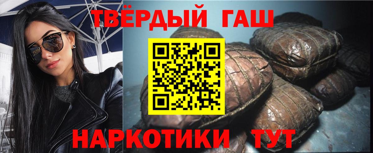 ГАШИШ убойный Учалы