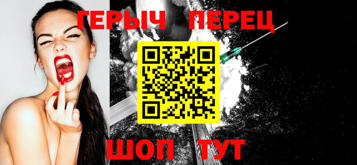 Героин Heroin  Вход с VPN  Героин  Учалы 