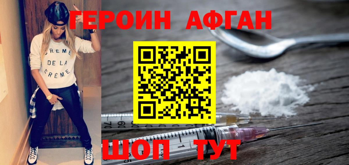 ГЕРОИН Heroin Учалы