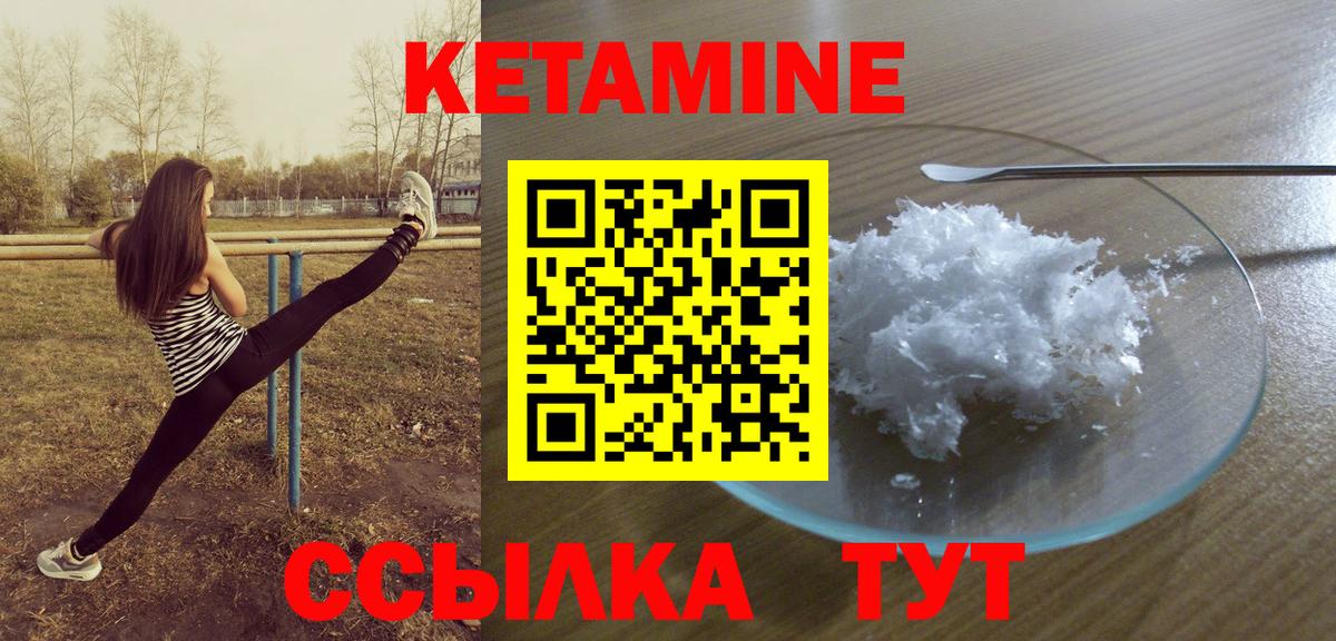 Учалы  Кетамин VHQ  Вход с VPN 
