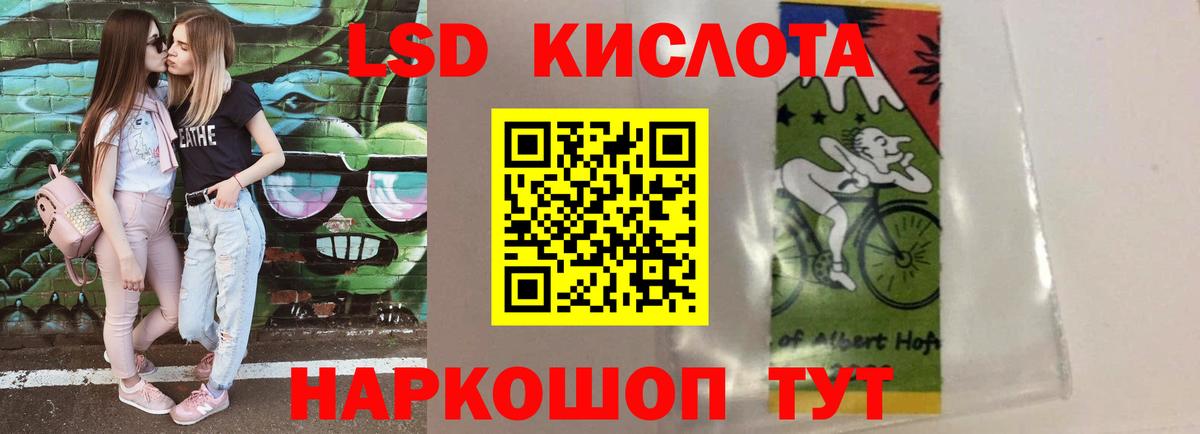 LSD-25 экстази ecstasy Учалы