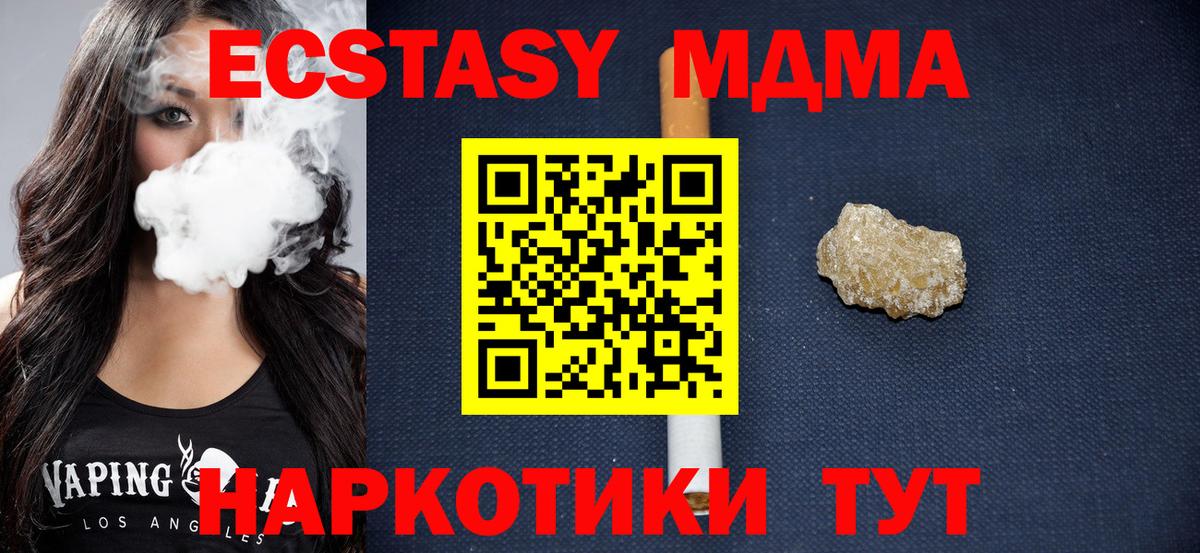 MDMA VHQ Учалы
