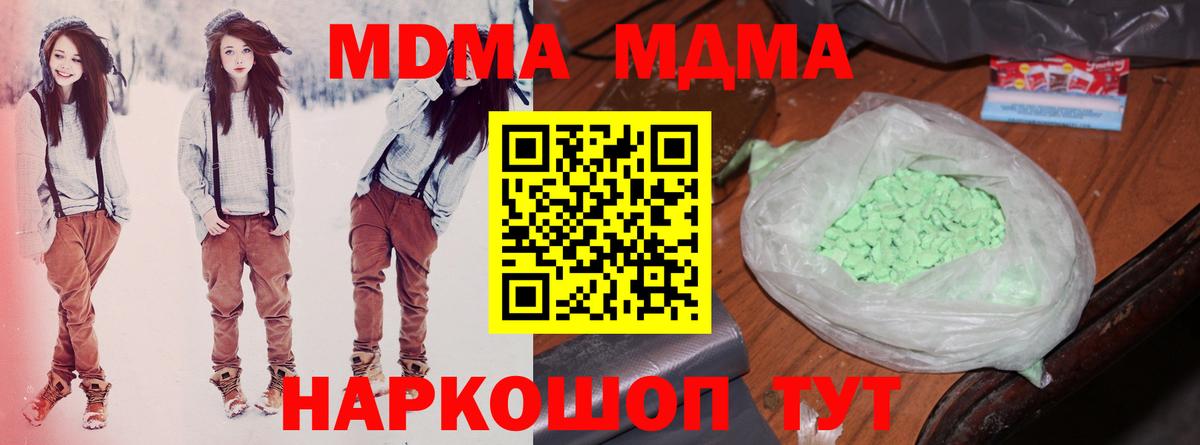 MDMA Molly  МДМА Molly  Учалы 