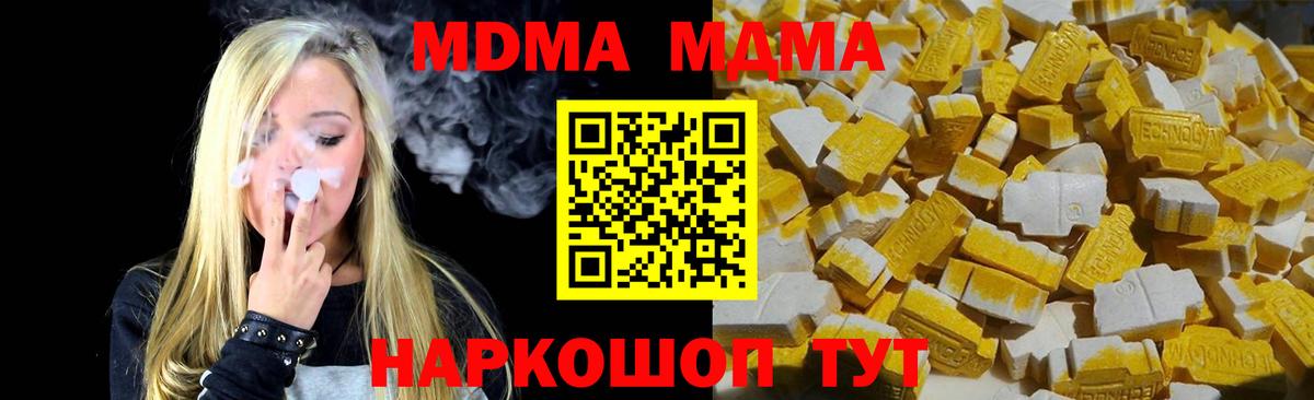 MDMA кристаллы  MDMA кристаллы  Учалы  Вход с VPN 
