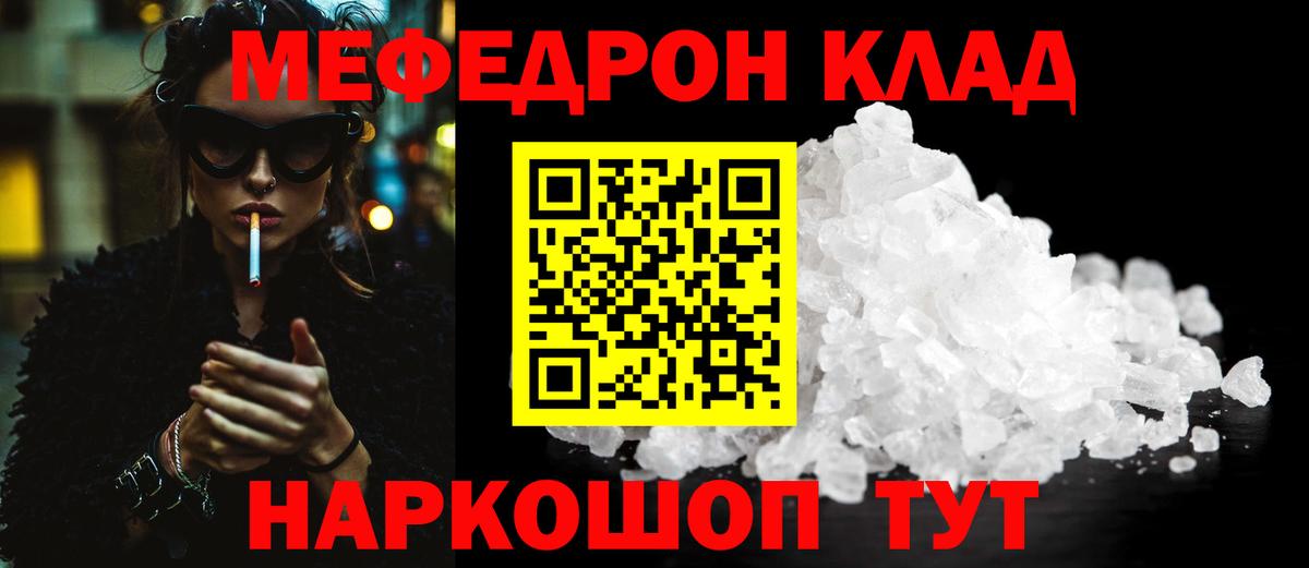 МЕФ Учалы