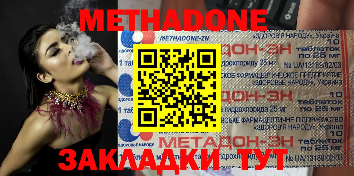 Метадон белоснежный  Учалы  МЕТАДОН мёд 