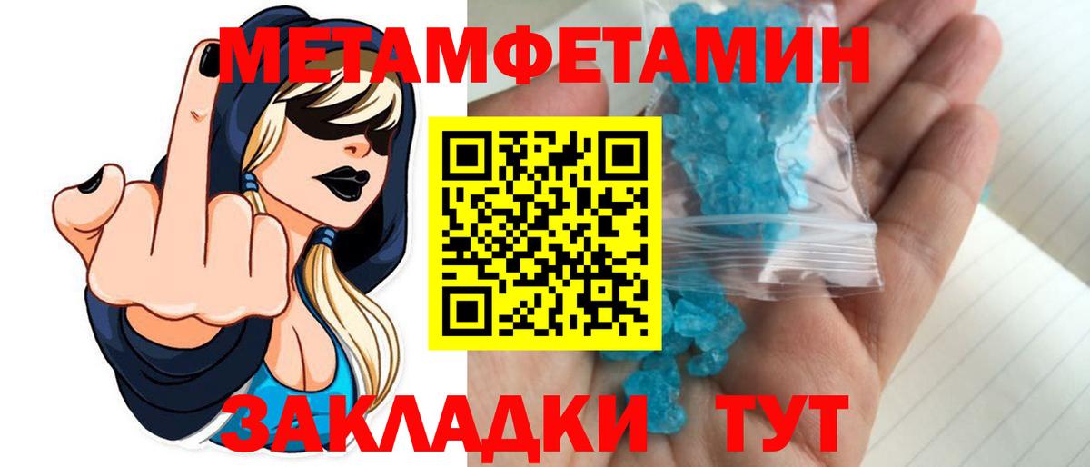 Первитин витя Учалы