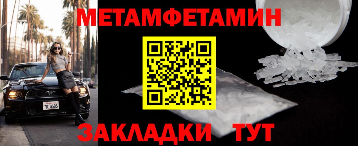 Учалы  Первитин винт  Первитин винт  Вход с VPN 