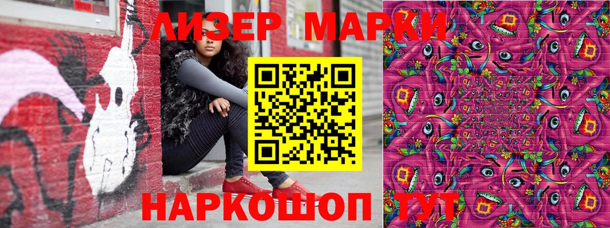 Марки N-bome 1,8мг Учалы