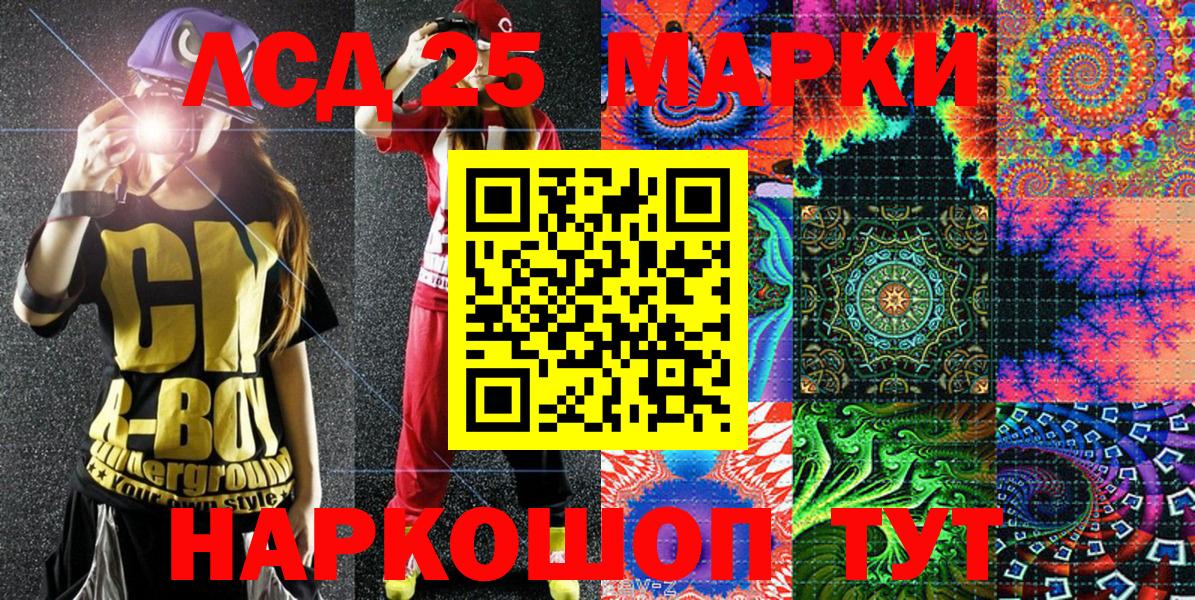 Наркотические марки 1,8мг Учалы