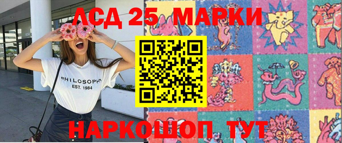 Марки 25I-NBOMe 1,8мг  Учалы  Марки 25I-NBOMe  Марки 25I-NBOMe 1,8мг 