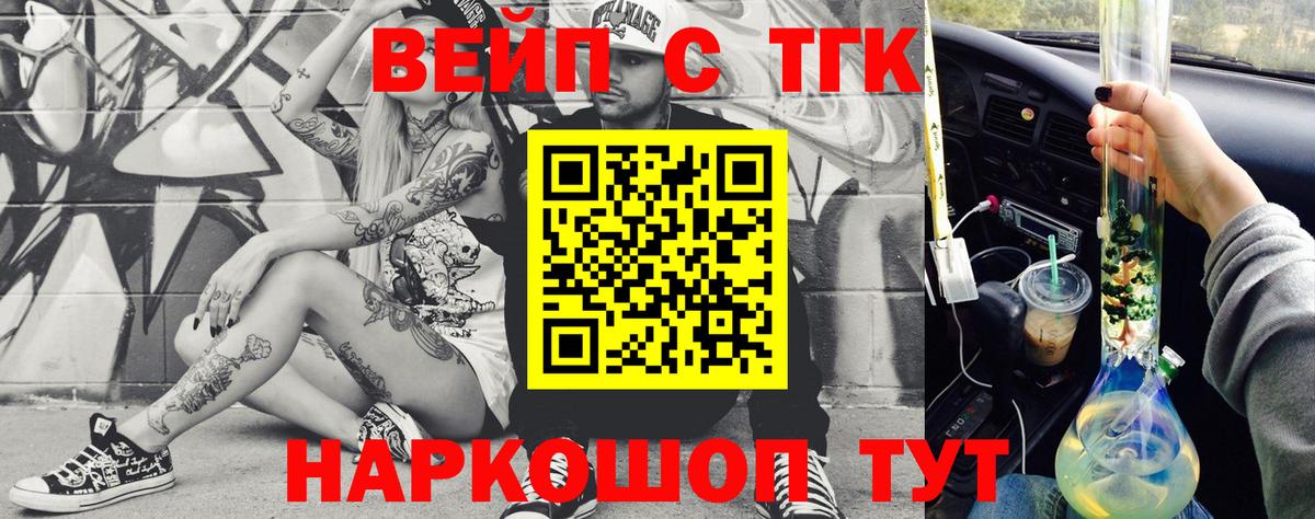 Дистиллят ТГК вейп Учалы